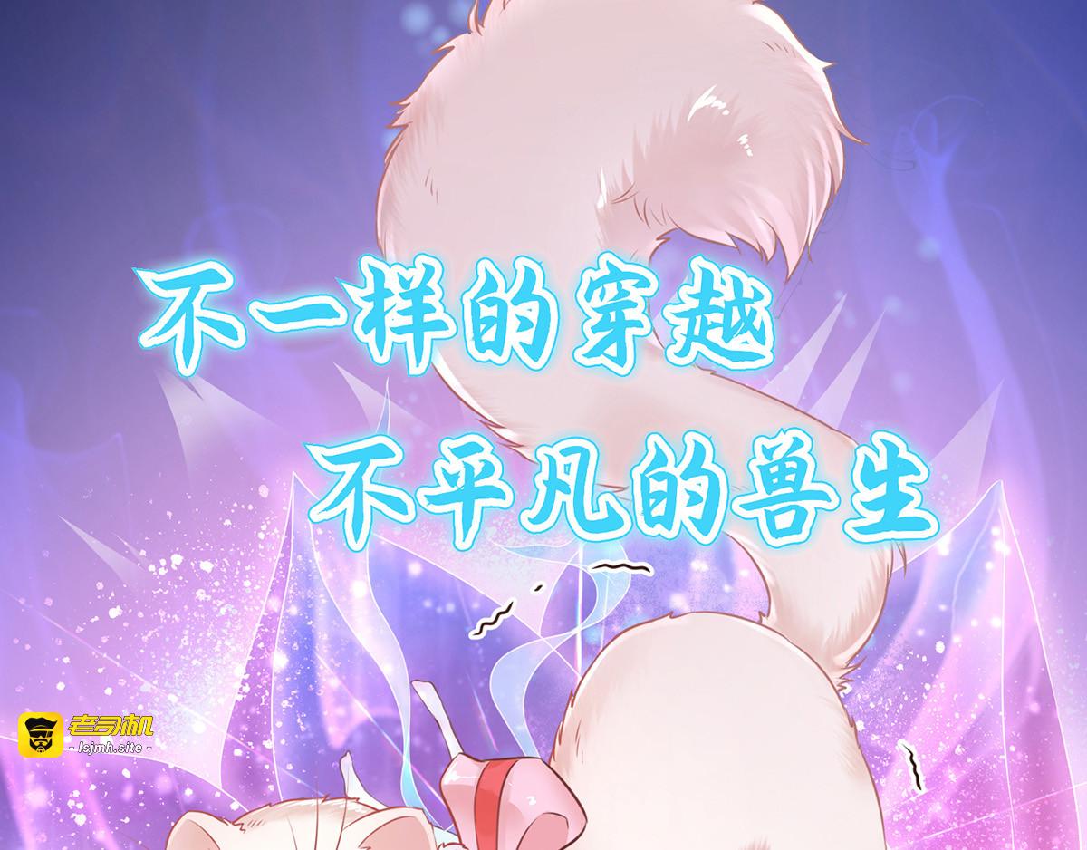 第60话 妖孽现世 第 113 页