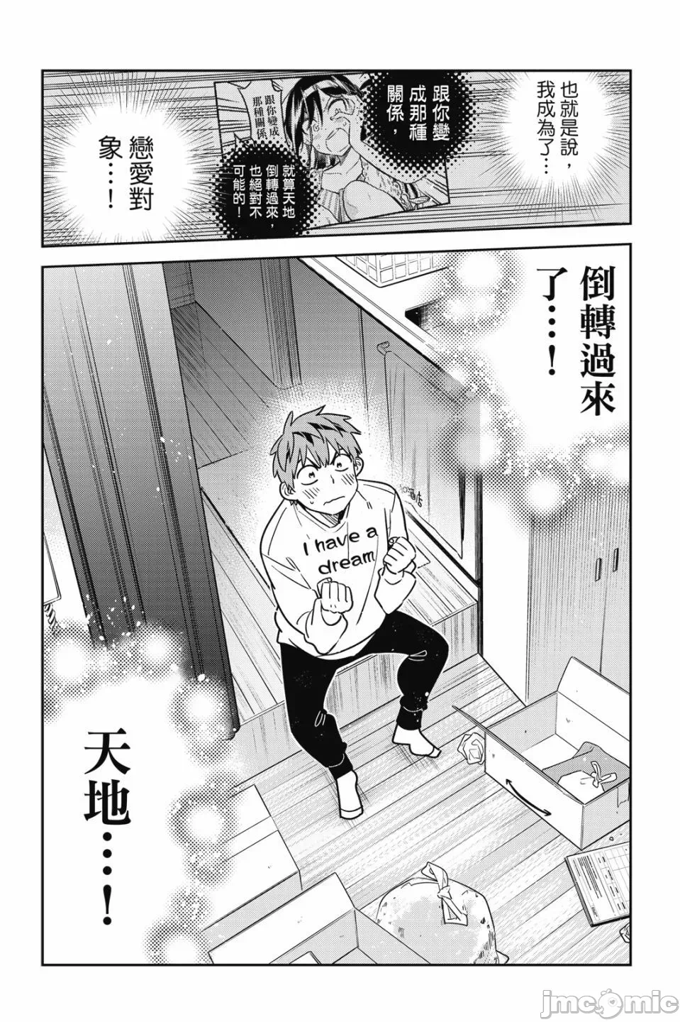 第79话 第 32 页