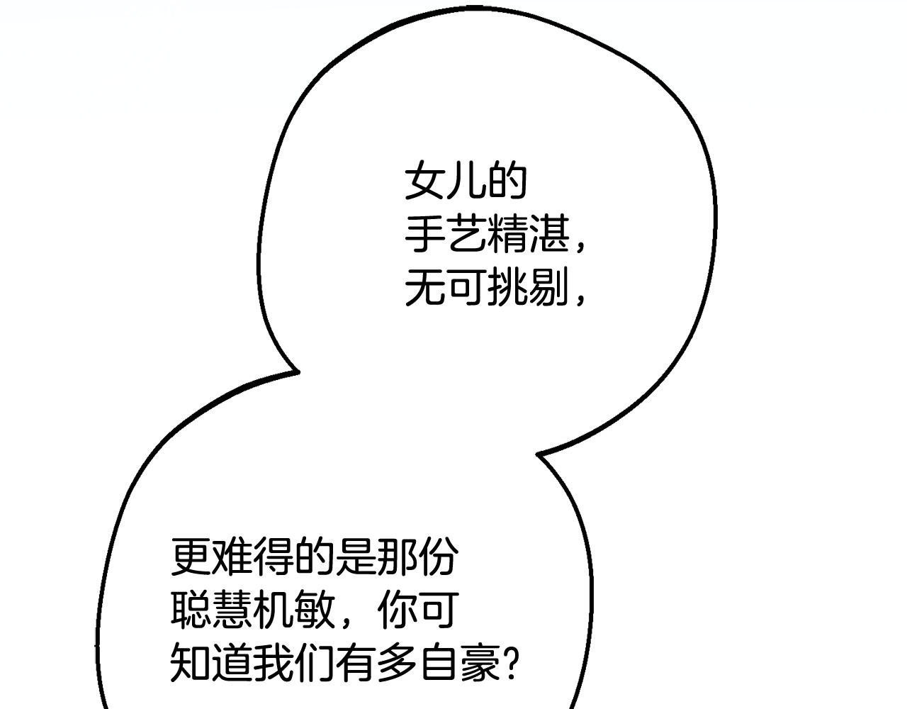 第101话 心之所向 第 156 页