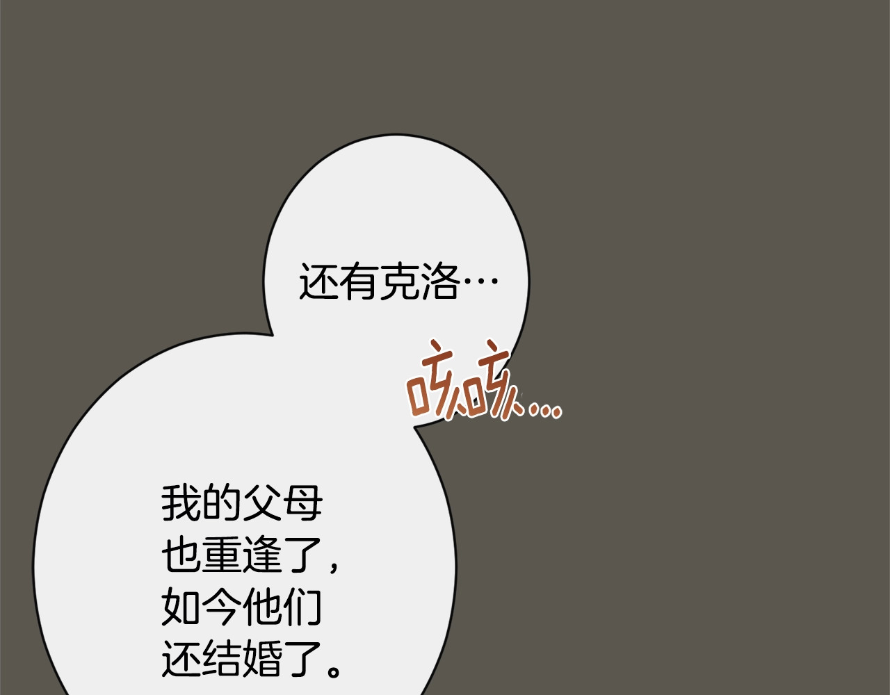 第102话 解开心结 第 136 页