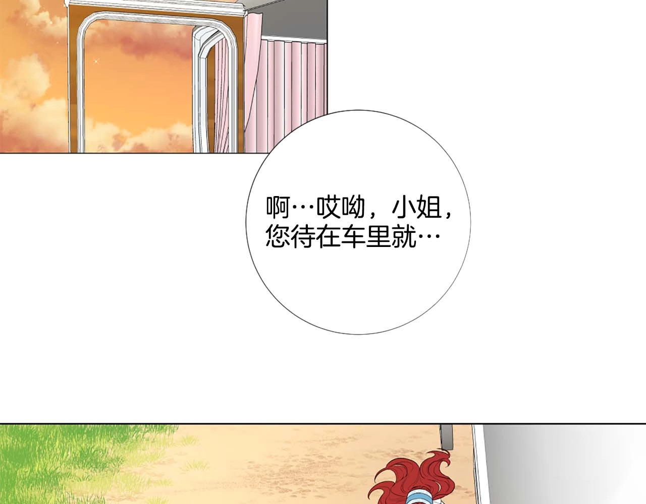 第43话 一模一样的眼神 第 96 页
