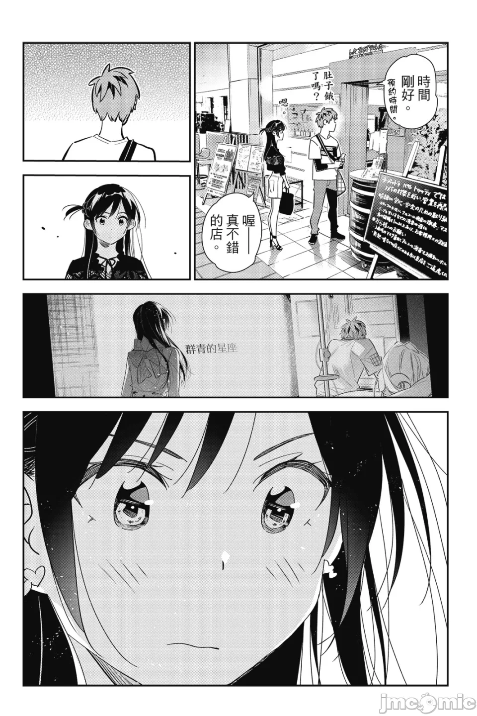 第31话 第 23 页