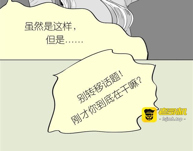 第34话 我可不是别人哦 第 7 页