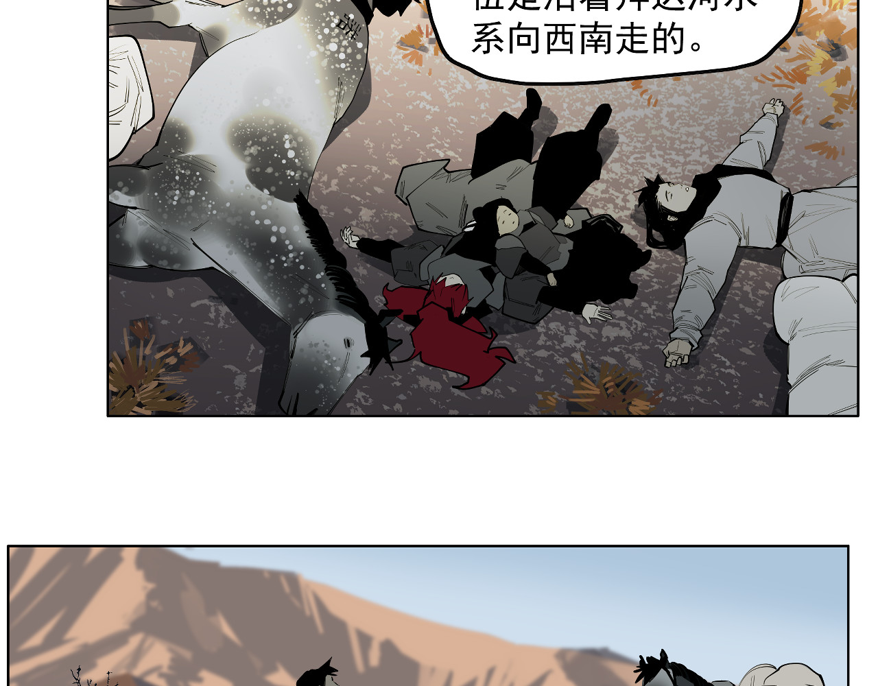 第50话 守护的传承 第 82 页