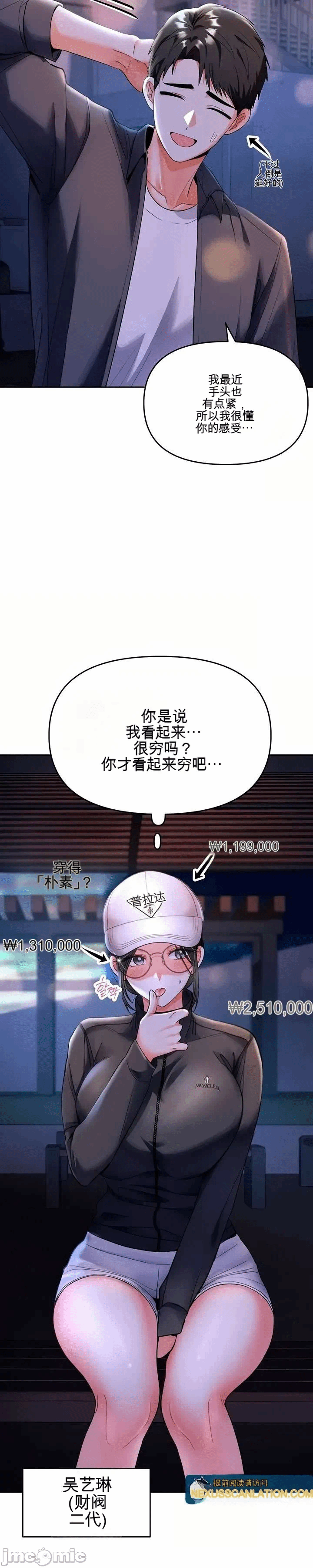 第5话 第 23 页