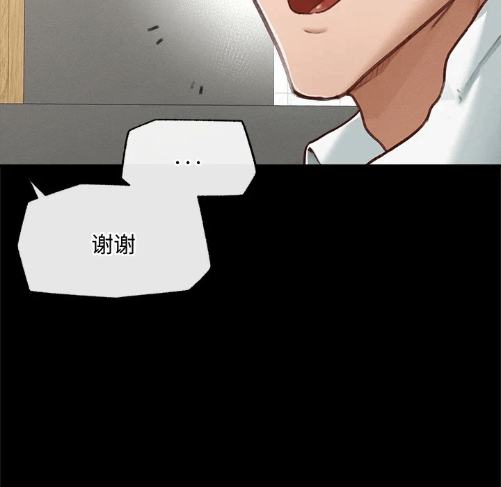 第5话 第 87 页