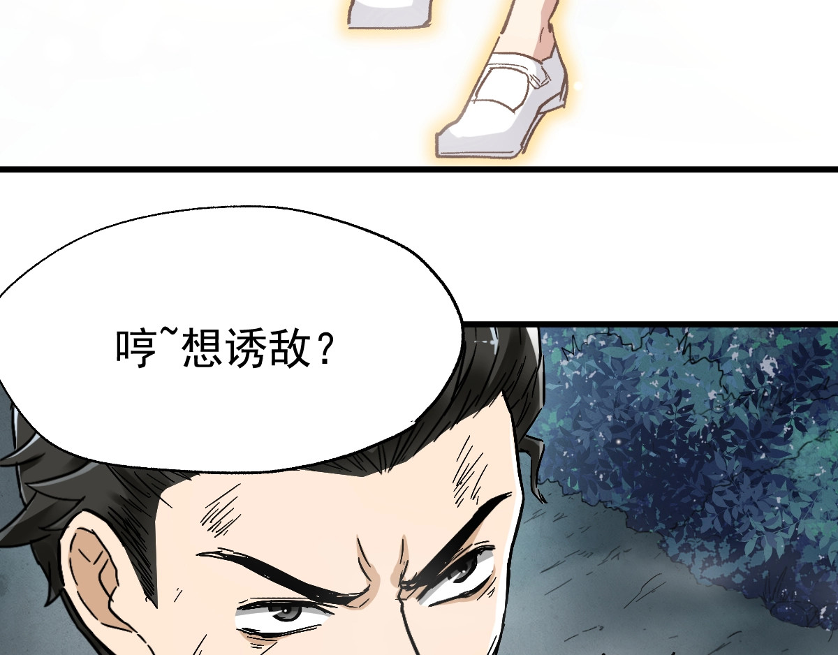 第52话 复仇之异果 第 14 页