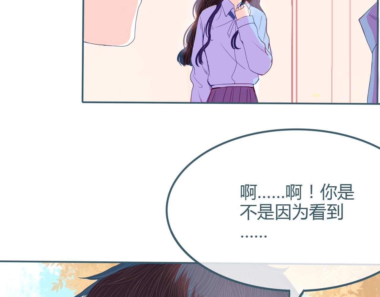 第19话 害怕 第 32 页