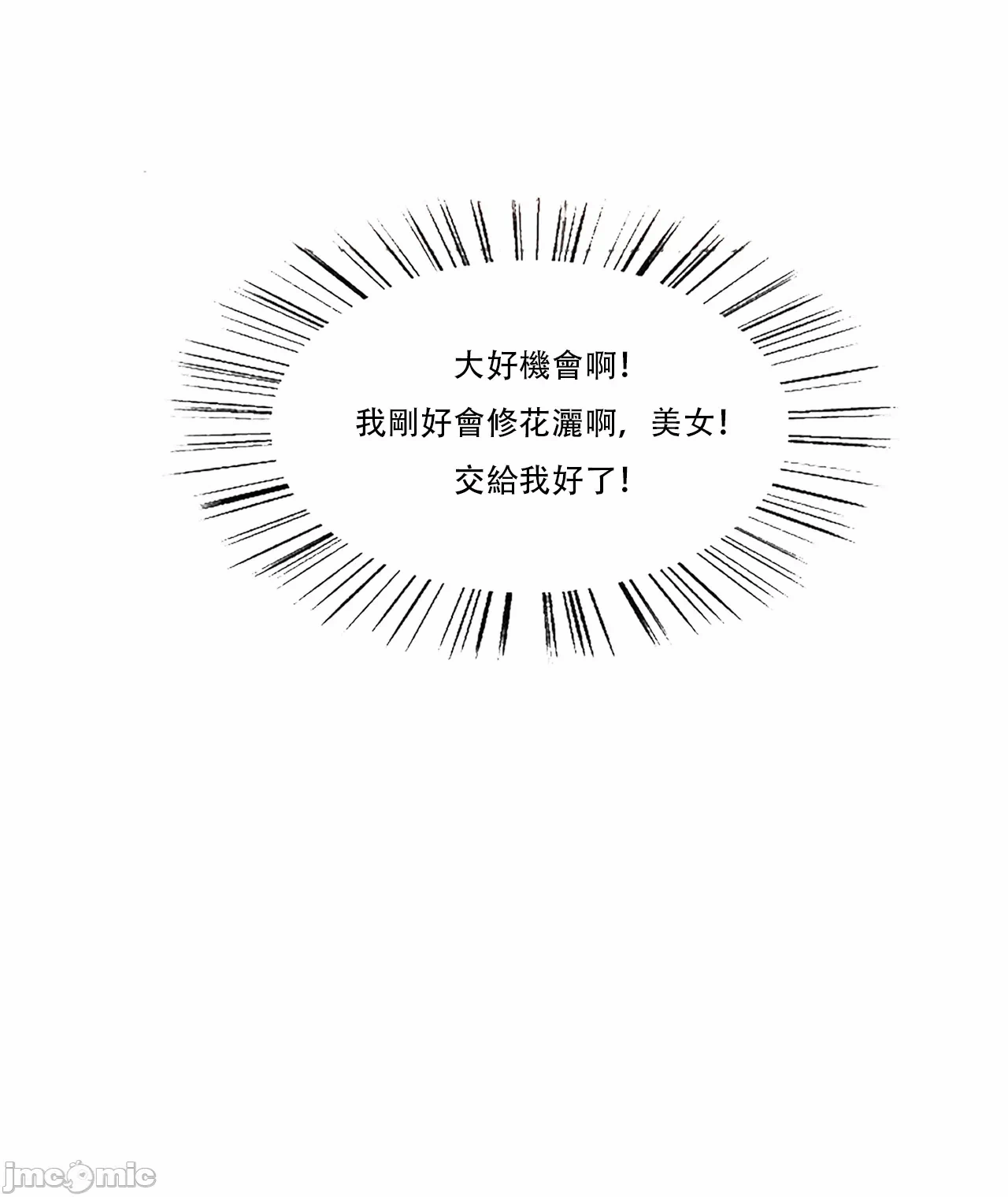 外卖系统已上线[AI Generated] 第1话 - 133