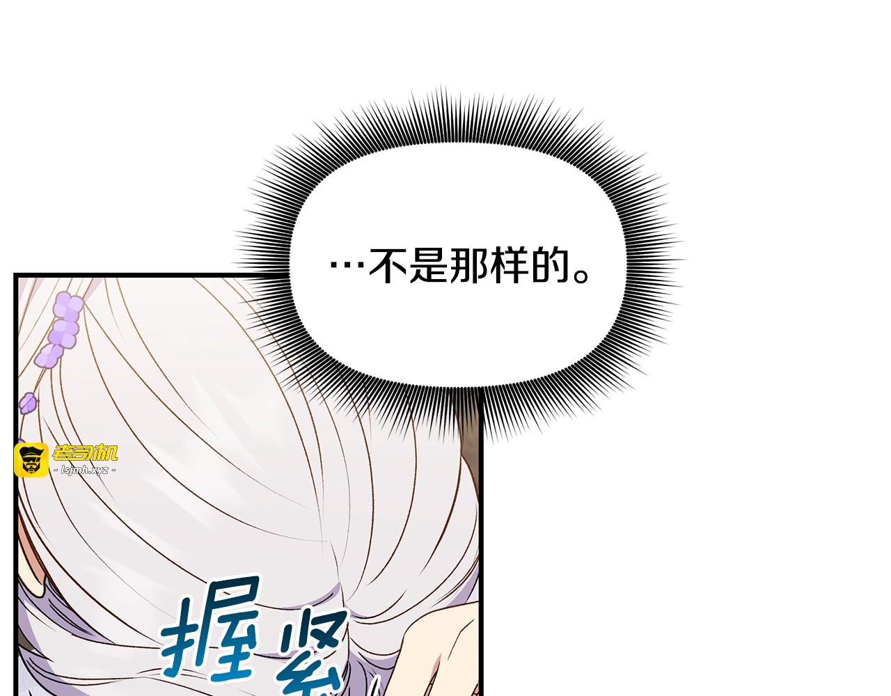 第105话 一点勇气 第 47 页