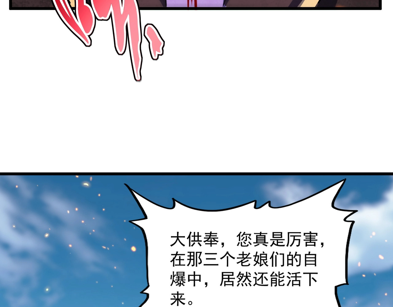 第458话 咳血中，勿扰 第 22 页