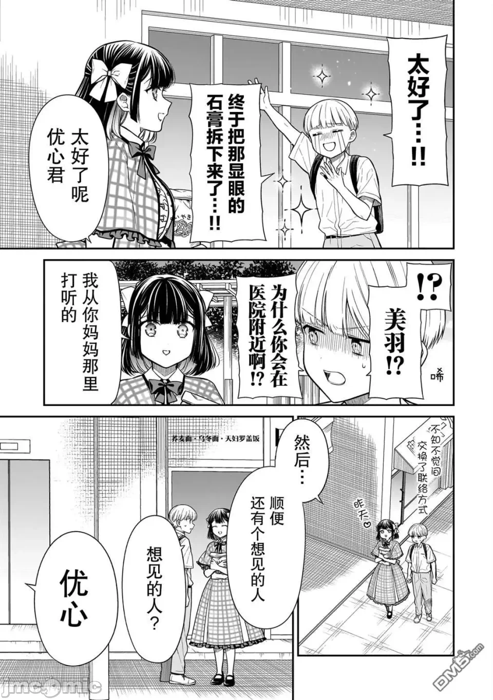 第14话 第 21 页