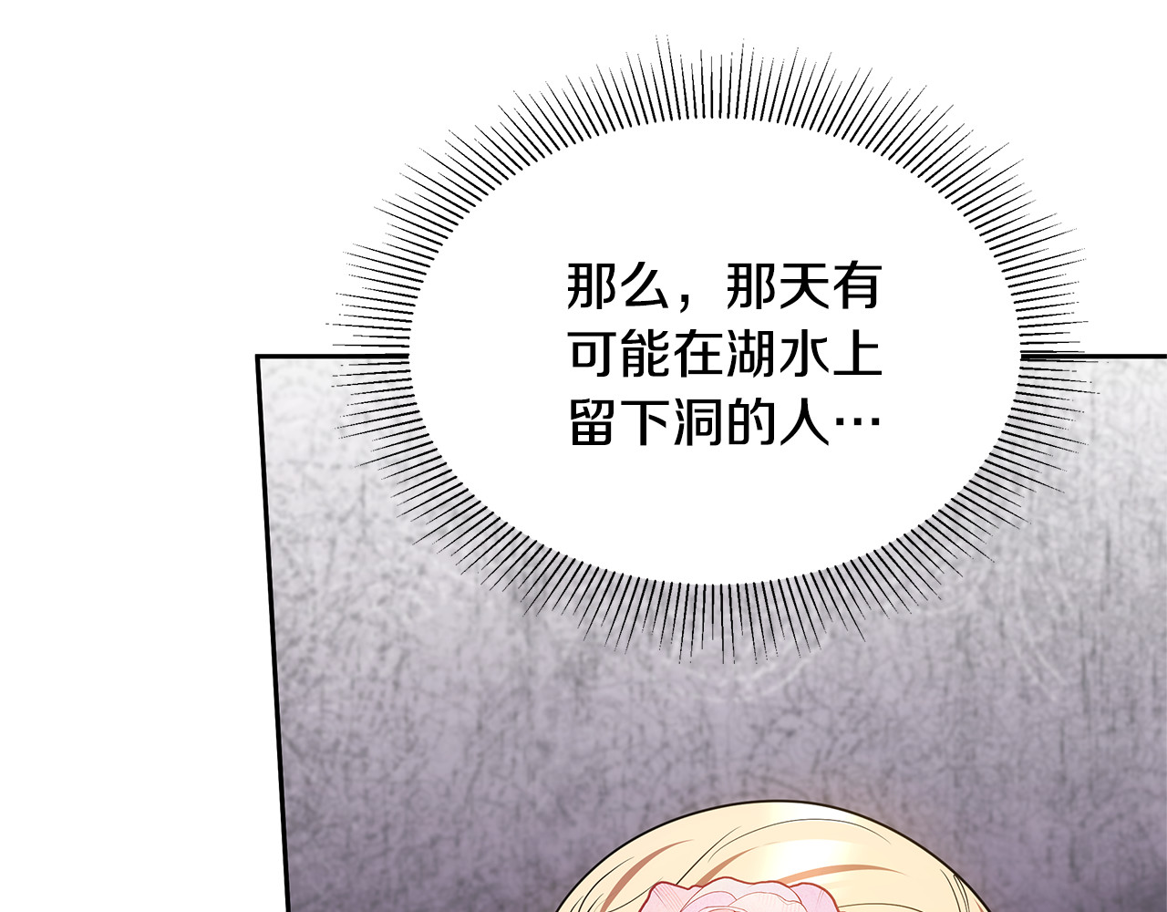 第43话 用行动表示 第 108 页