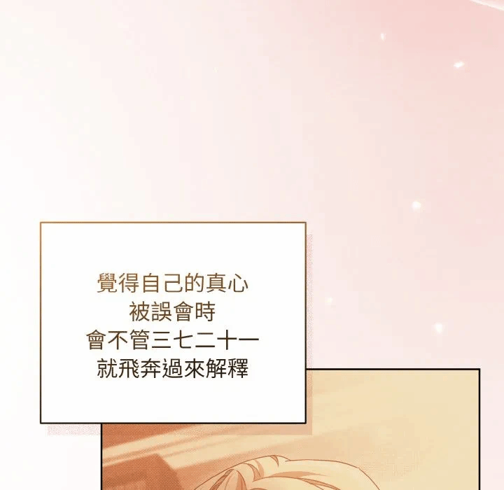 第19话 第 113 页