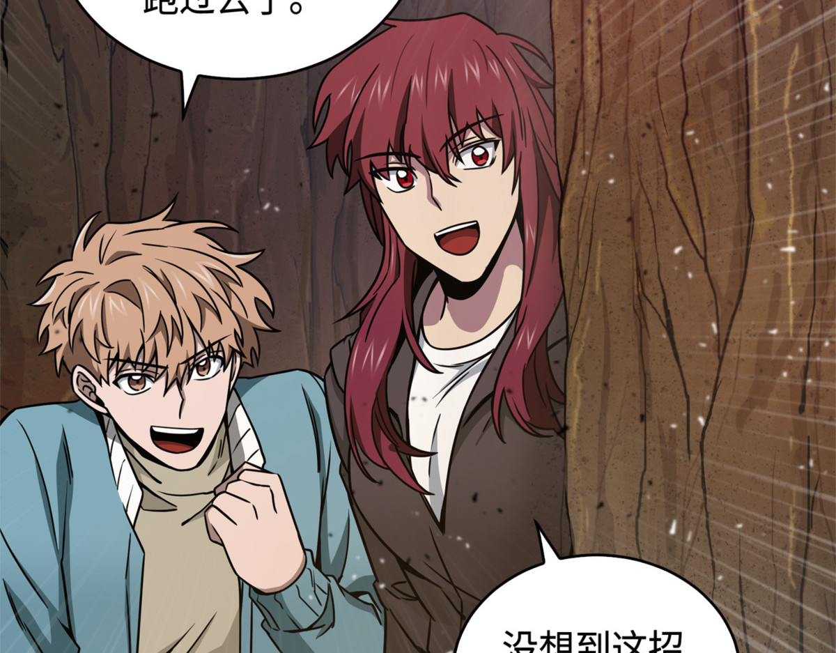公平的对决 第 178 页
