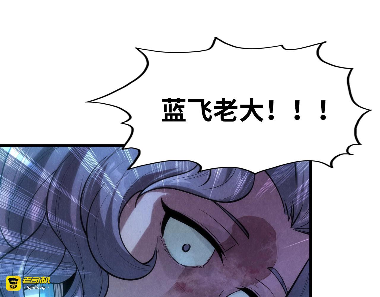 第8话 叫你装X？！ 第 121 页