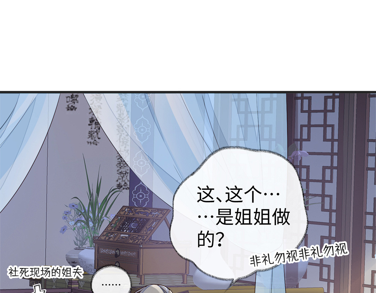 第35话 让人厌恶 第 4 页