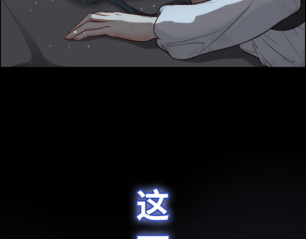 第384话 只有墨总在“躺枪” 第 80 页