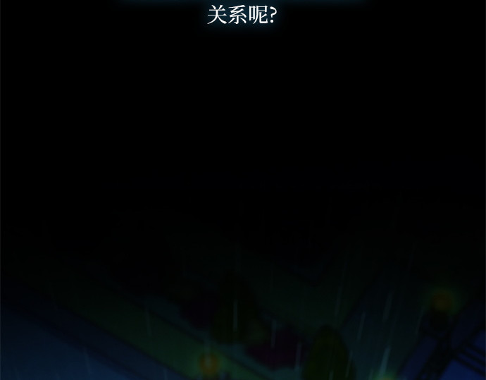 第106话 所以你和我 第 70 页