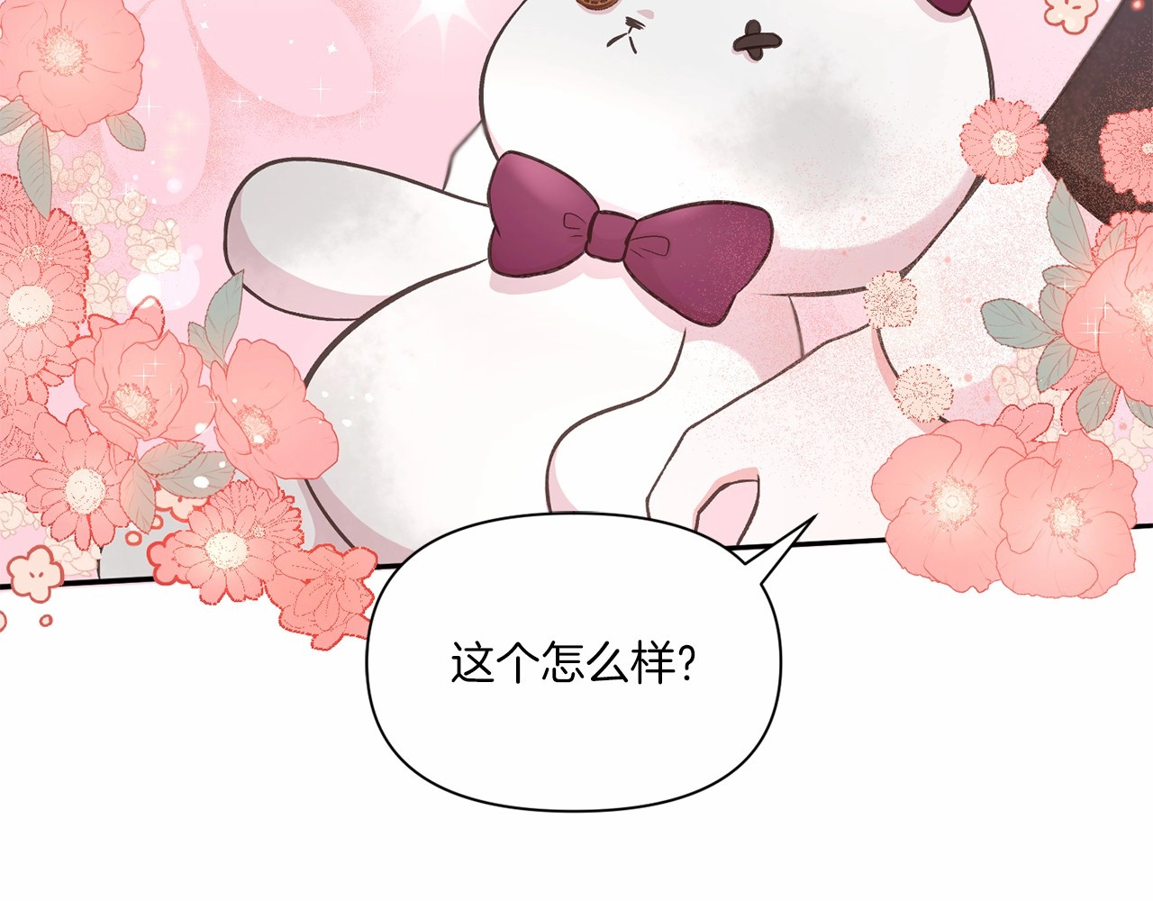 第6话 迁宫到荒废黑玫瑰宫殿 第 46 页