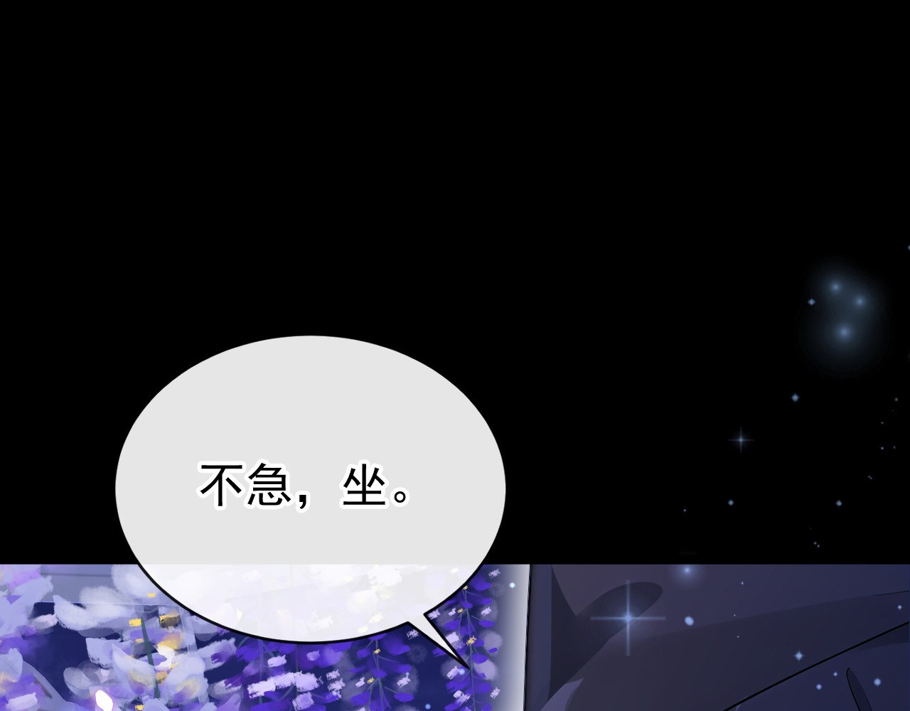 第29话 心里好奇怪…… 第 142 页