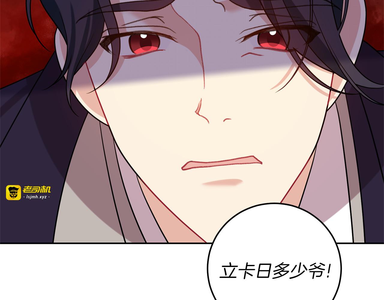 第66话 反击行动 第 115 页