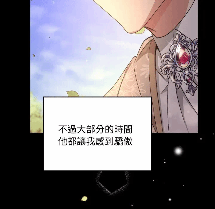 第1话 第 52 页