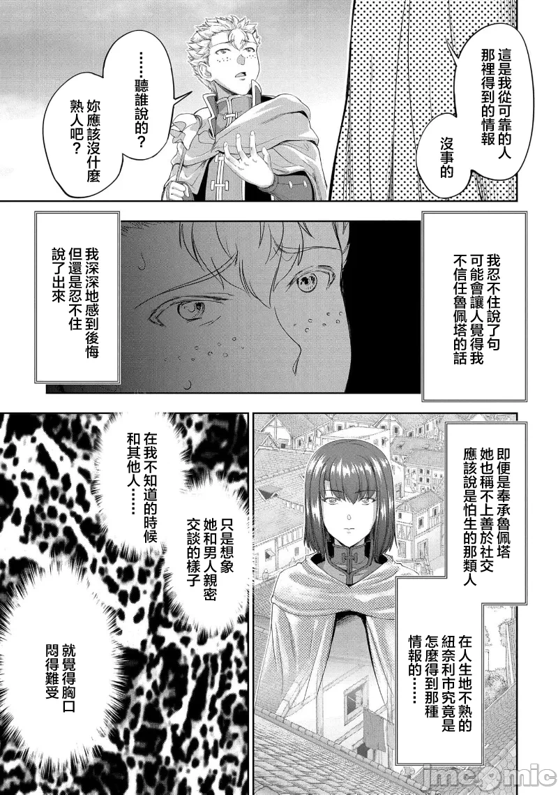 第38话 第 7 页