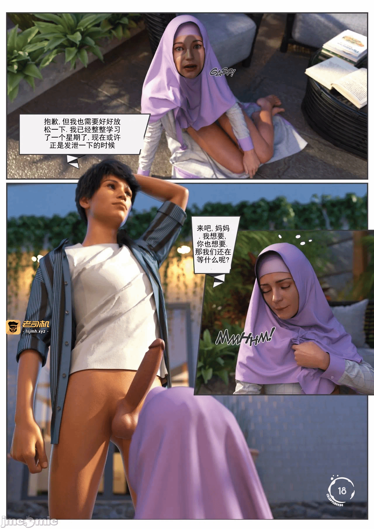 第一话 第 19 页