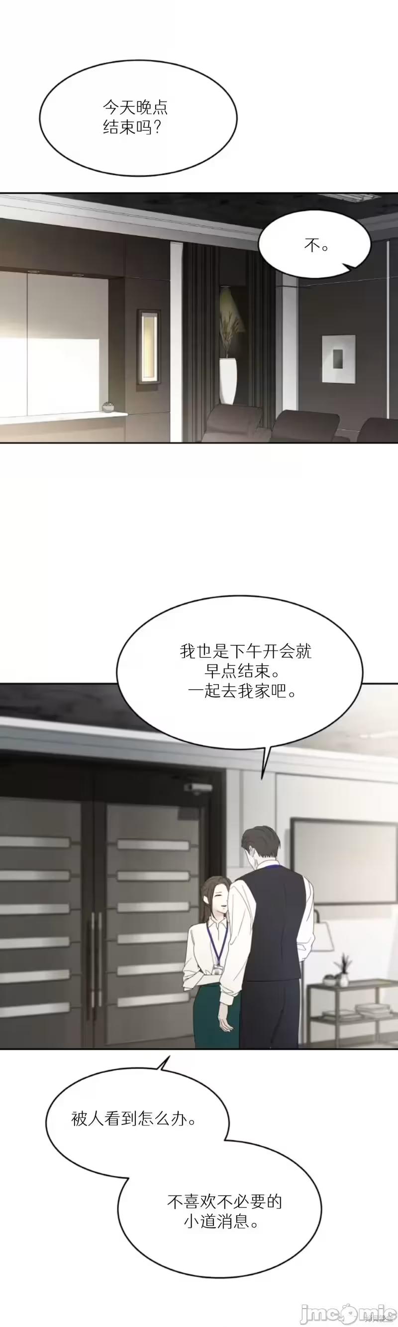 第50话 第 24 页