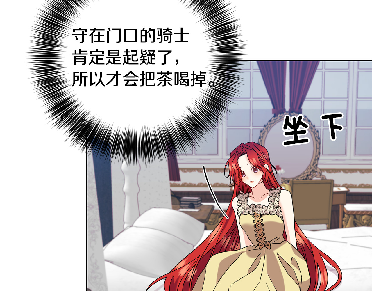 第53话 逃跑 第 156 页