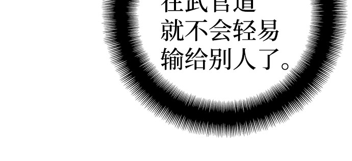 第17话 第 76 页