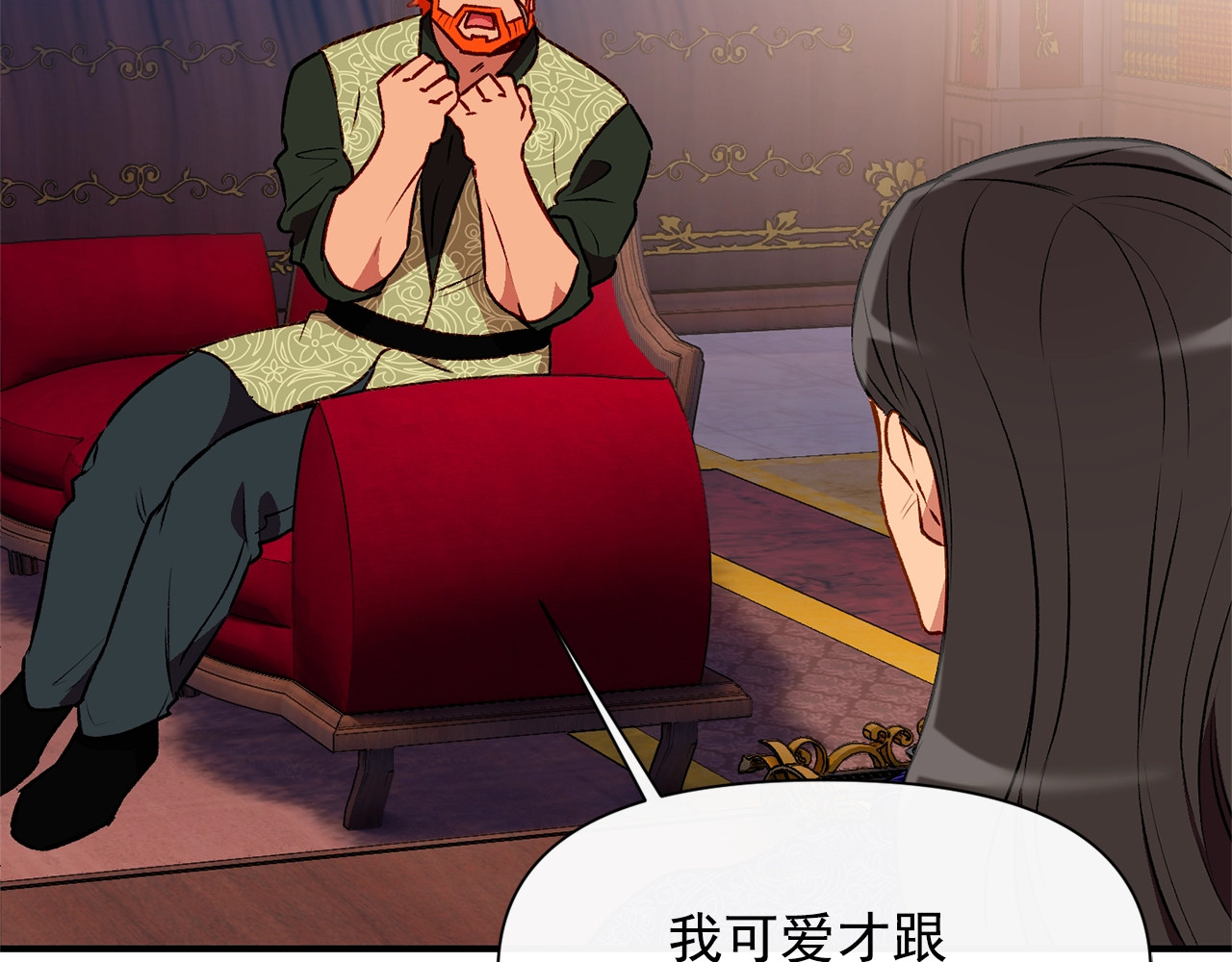 第54话 求婚？！ 第 92 页