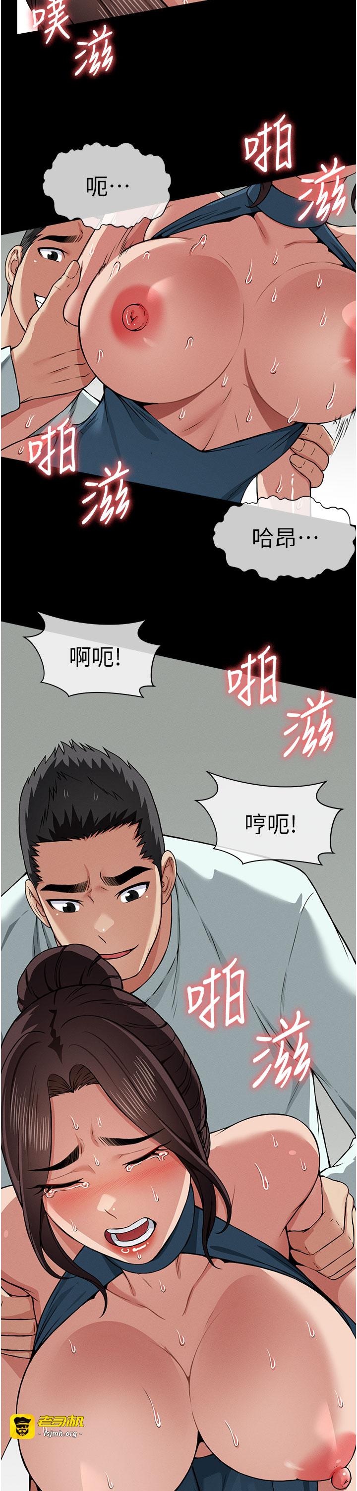 第15话 - 被巨棒插到高潮 第 7 页