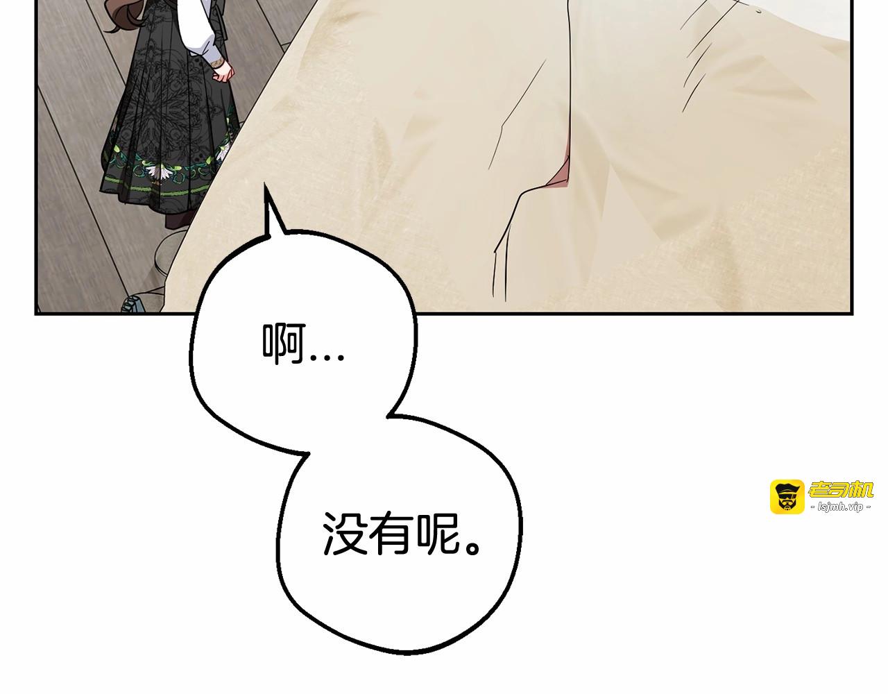 第15话 归家的大少爷 第 131 页