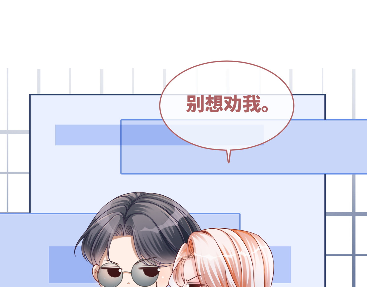 第93话 野外生存直播 第 46 页