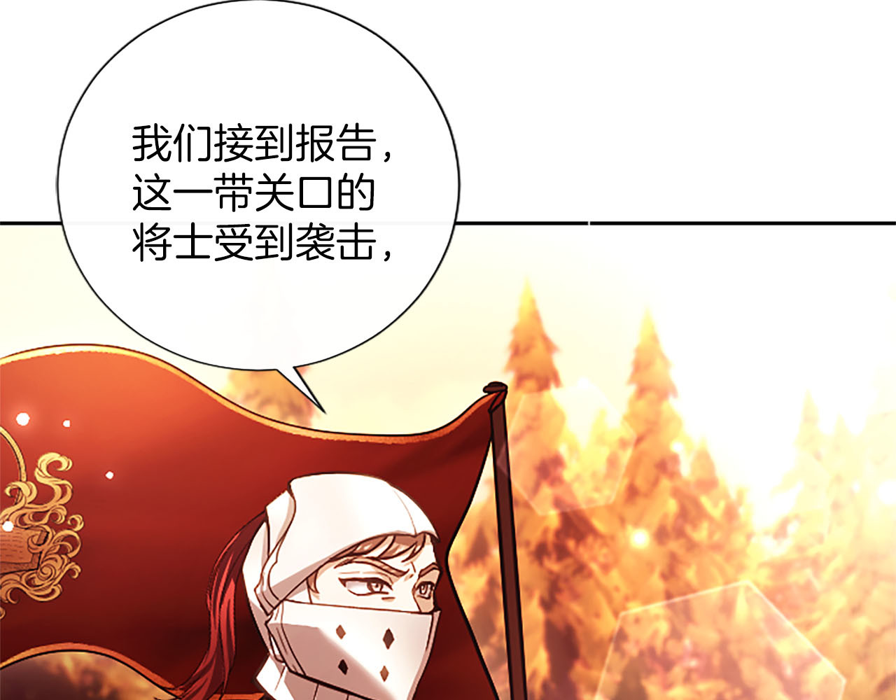 第82话 做出选择 第 22 页