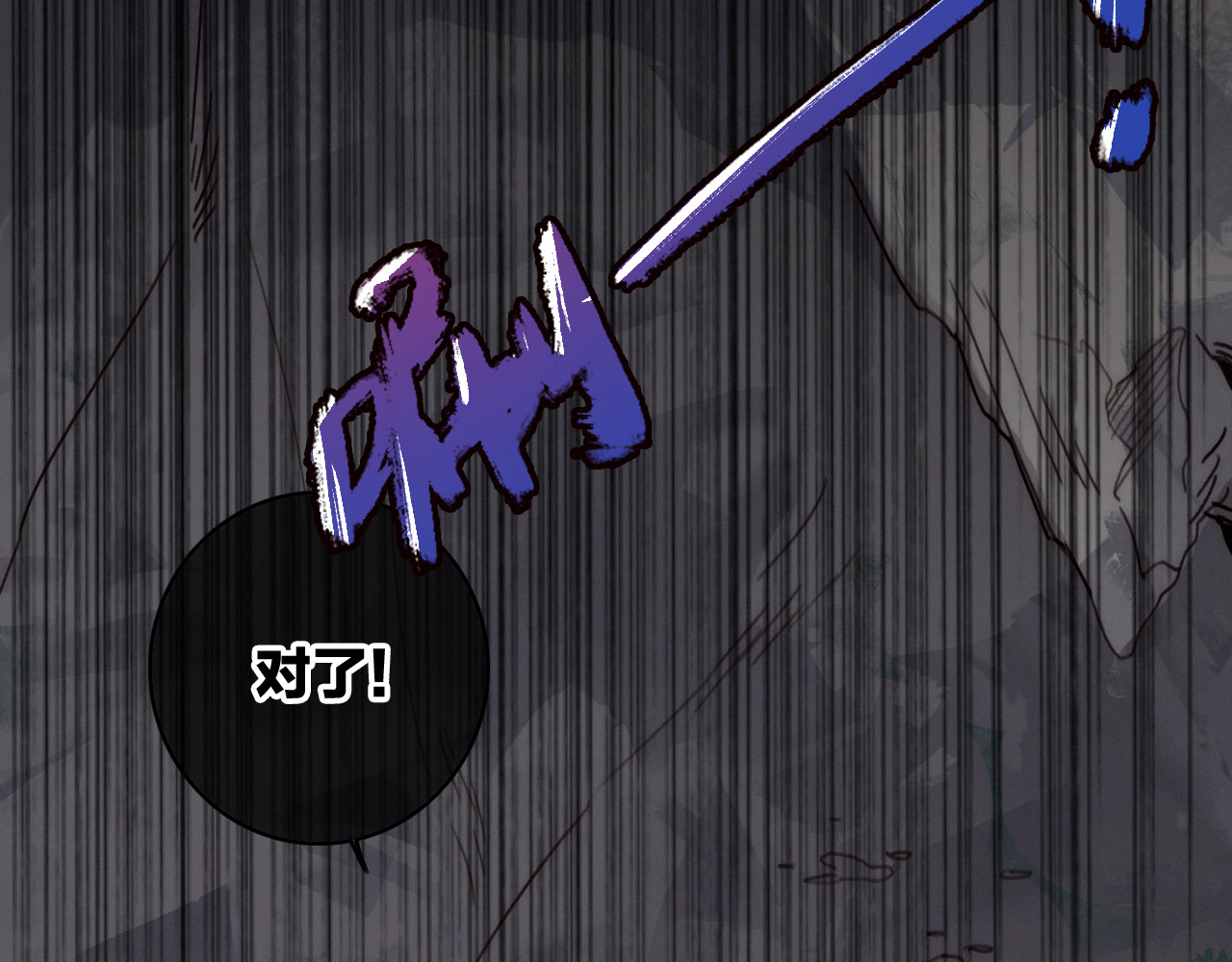第10话  解毒 第 20 页