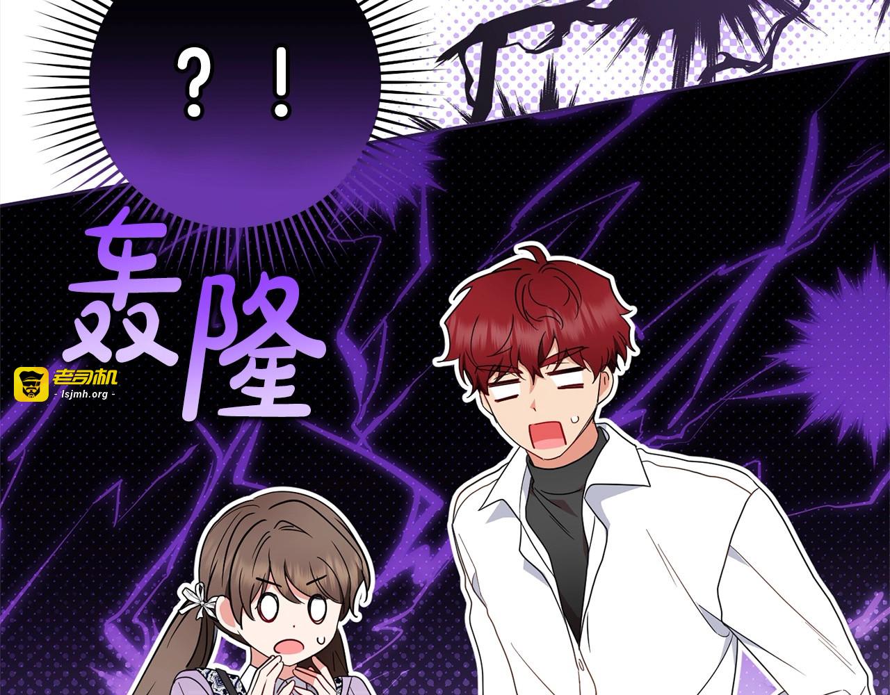 第49话 礼物 第 237 页