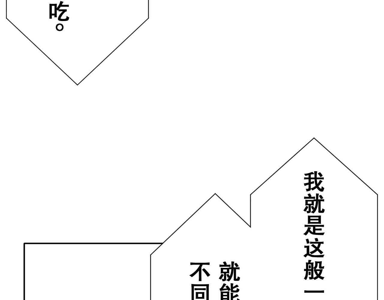 第20话 第 96 页