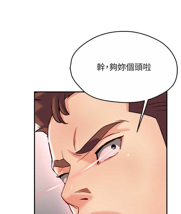 第5话 第 52 页