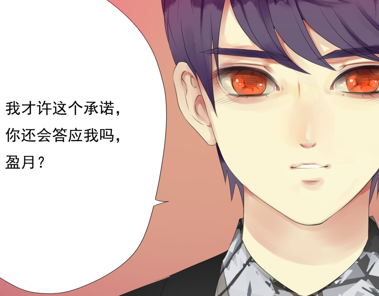 第58话 一直拥抱我的你 第 6 页