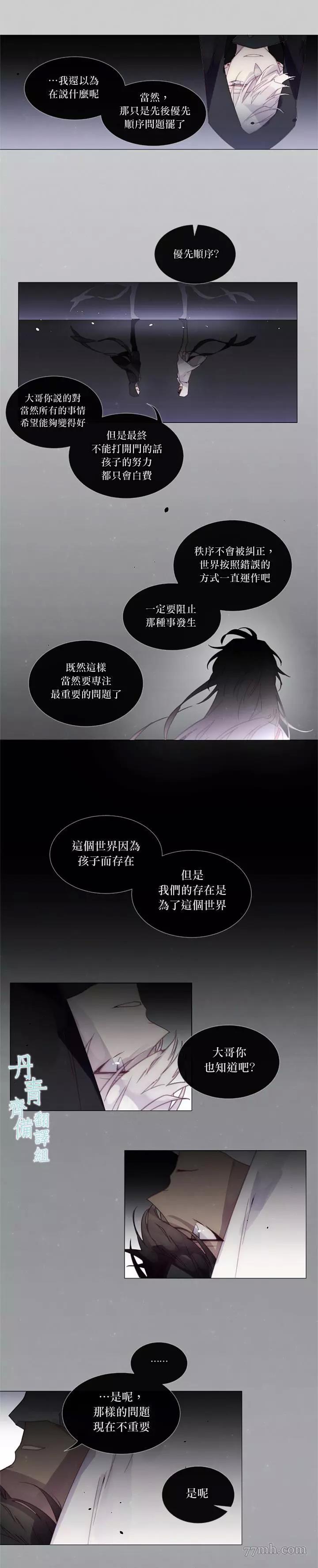 第33话 第 6 页