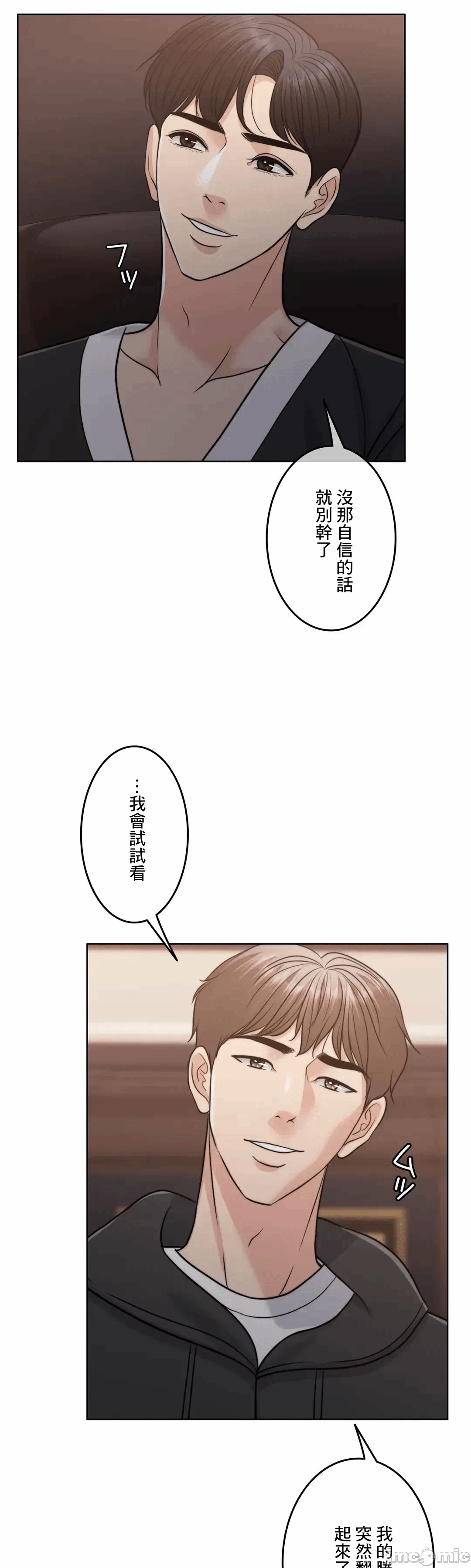 第96话 第 82 页