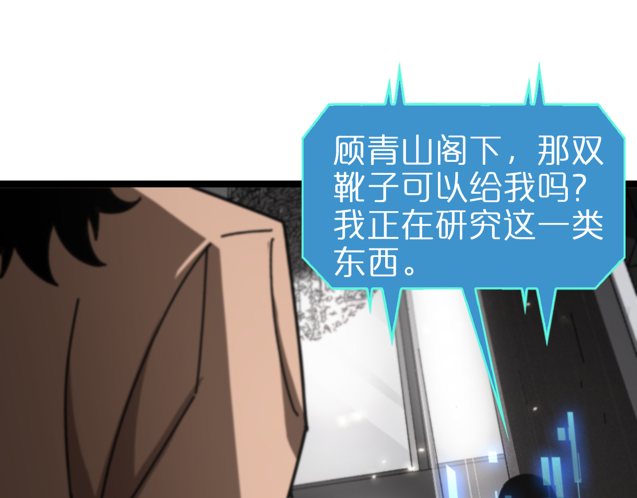 第147话 国际会议 第 112 页
