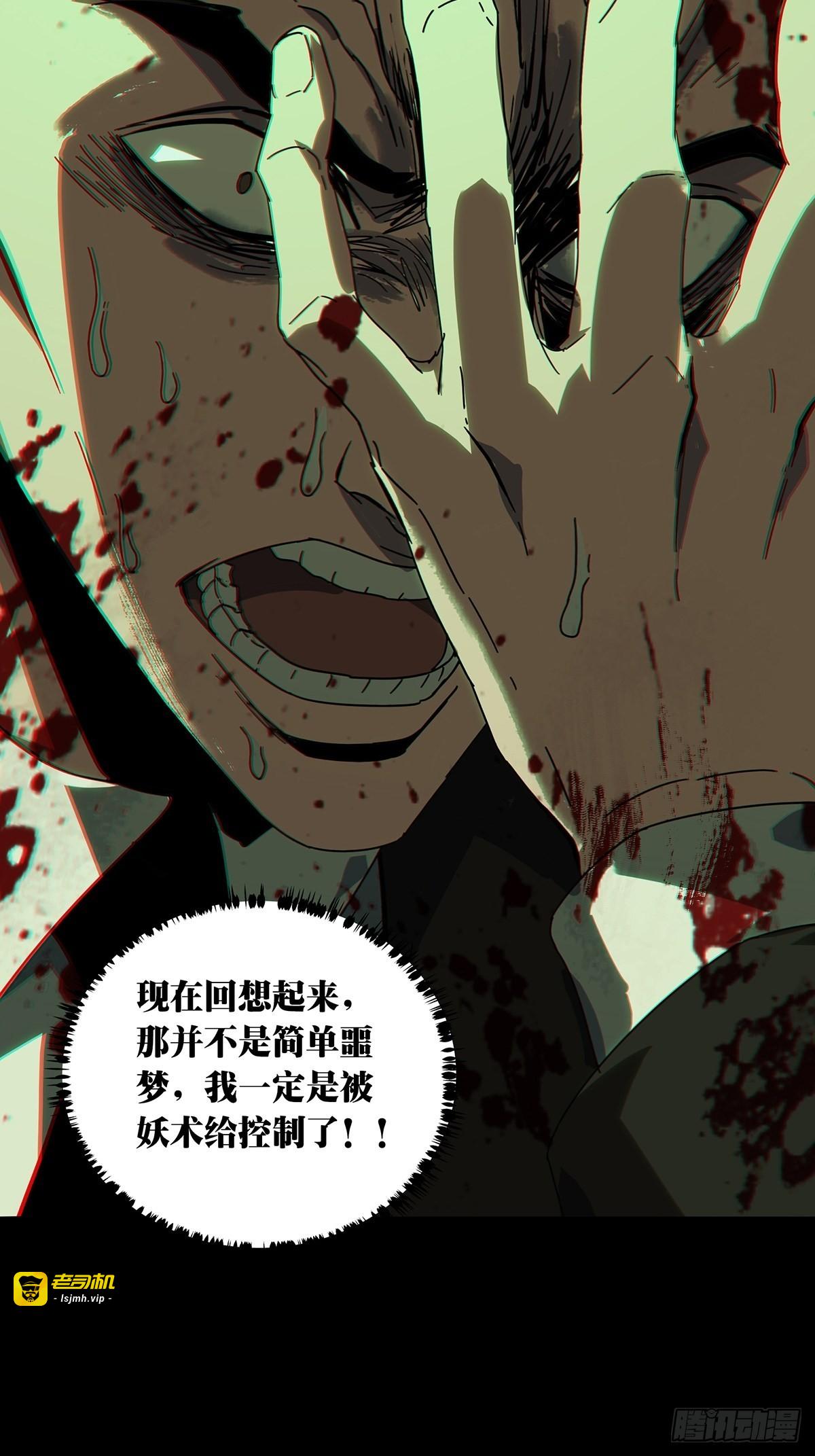 第二百五十六章/入侵上 第 25 页