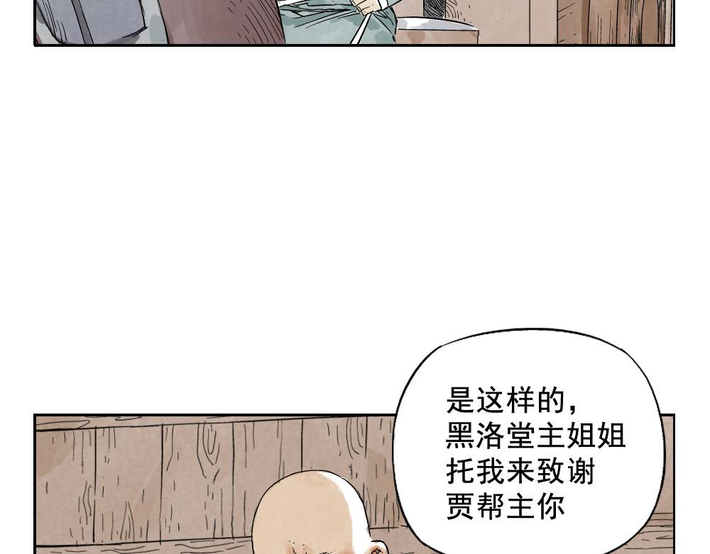 第13话 旅行的结局 第 16 页