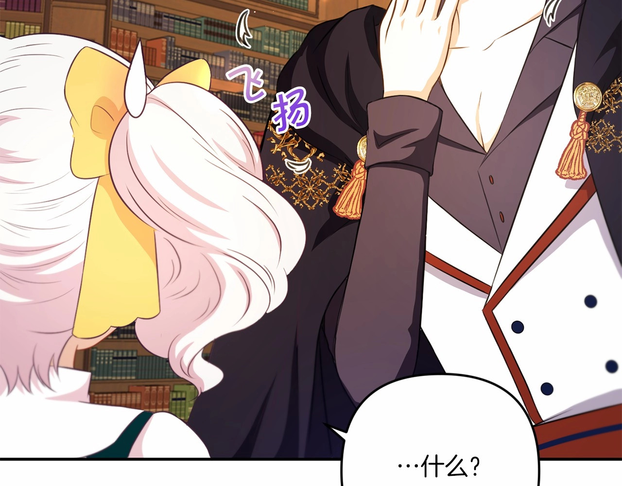 第30话 两百岁的弟弟 第 38 页