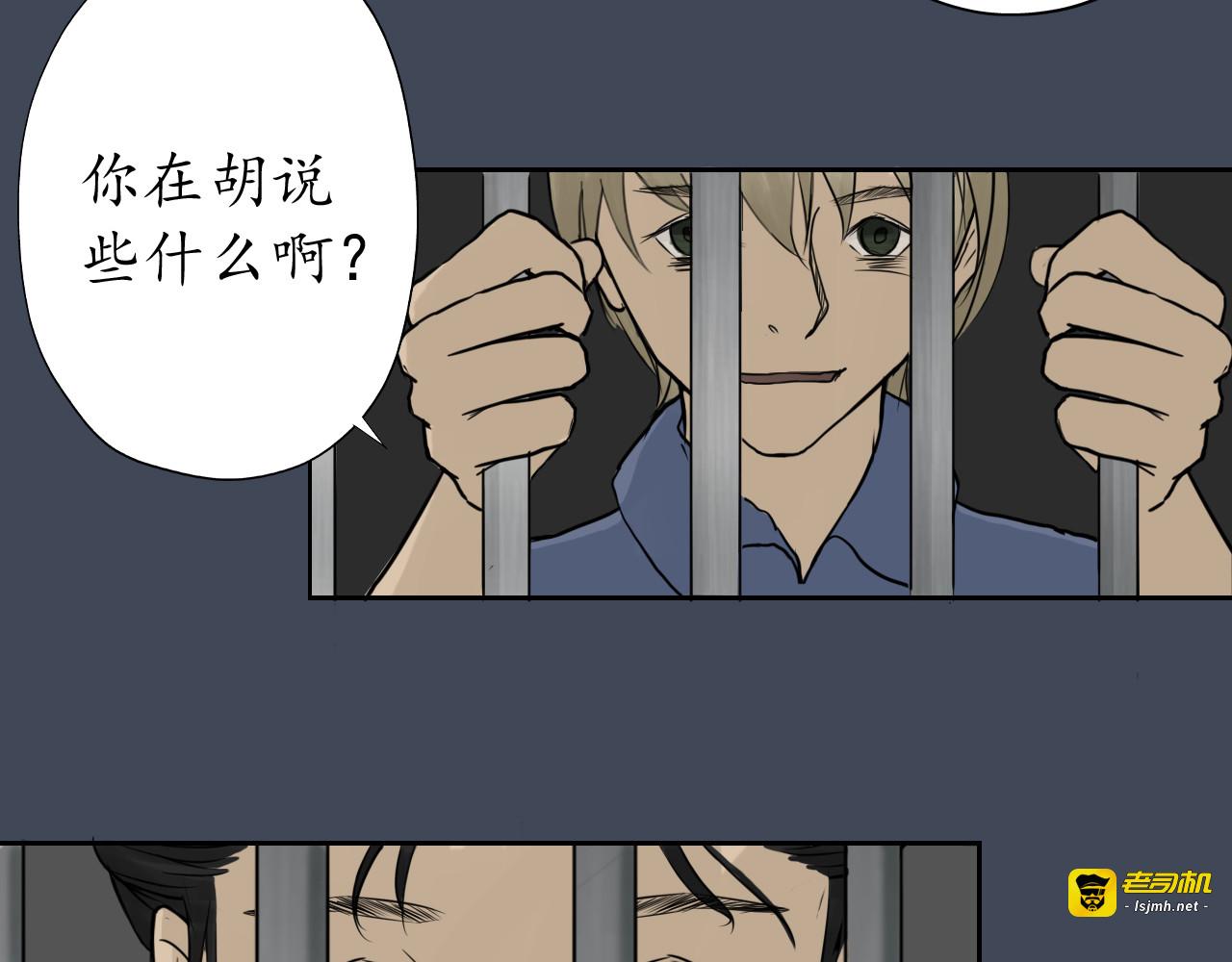第七话 第 29 页