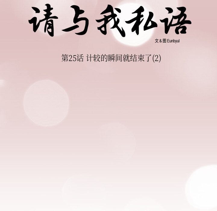第26话 第 22 页